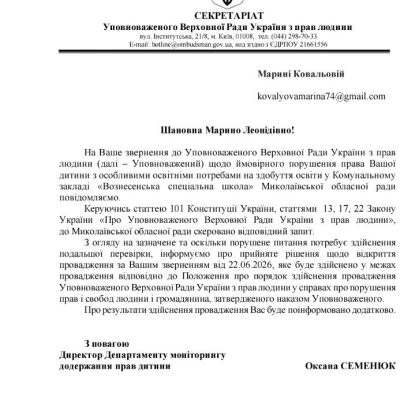 Скриншот