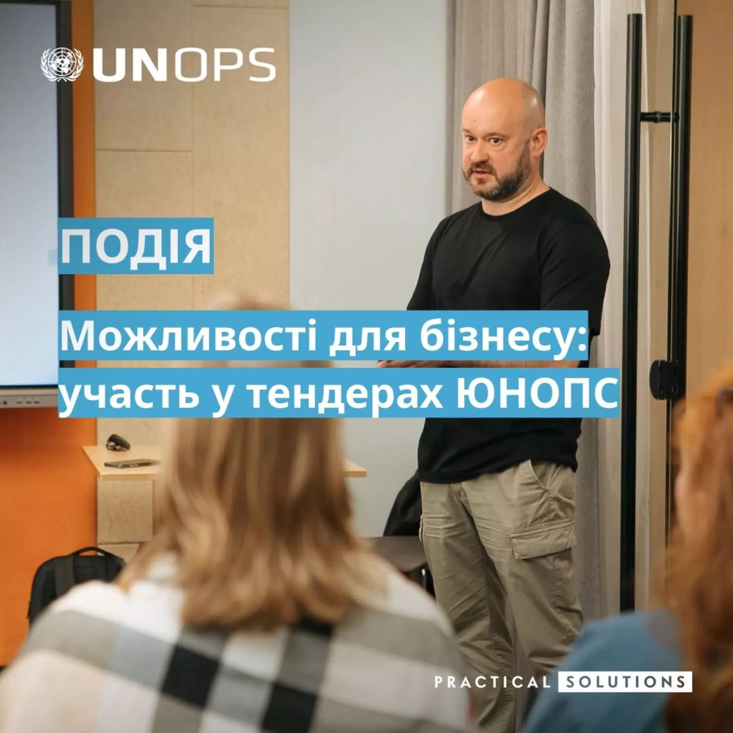 Афіша Форуму &laquo;Можливості ЮНОПС&raquo;.