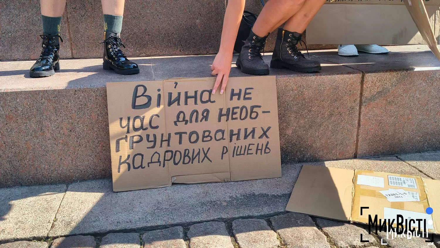 У Миколаєві влаштували акцію протесту проти призначення нового командира 123-ї бригади. Фото: МикВісті