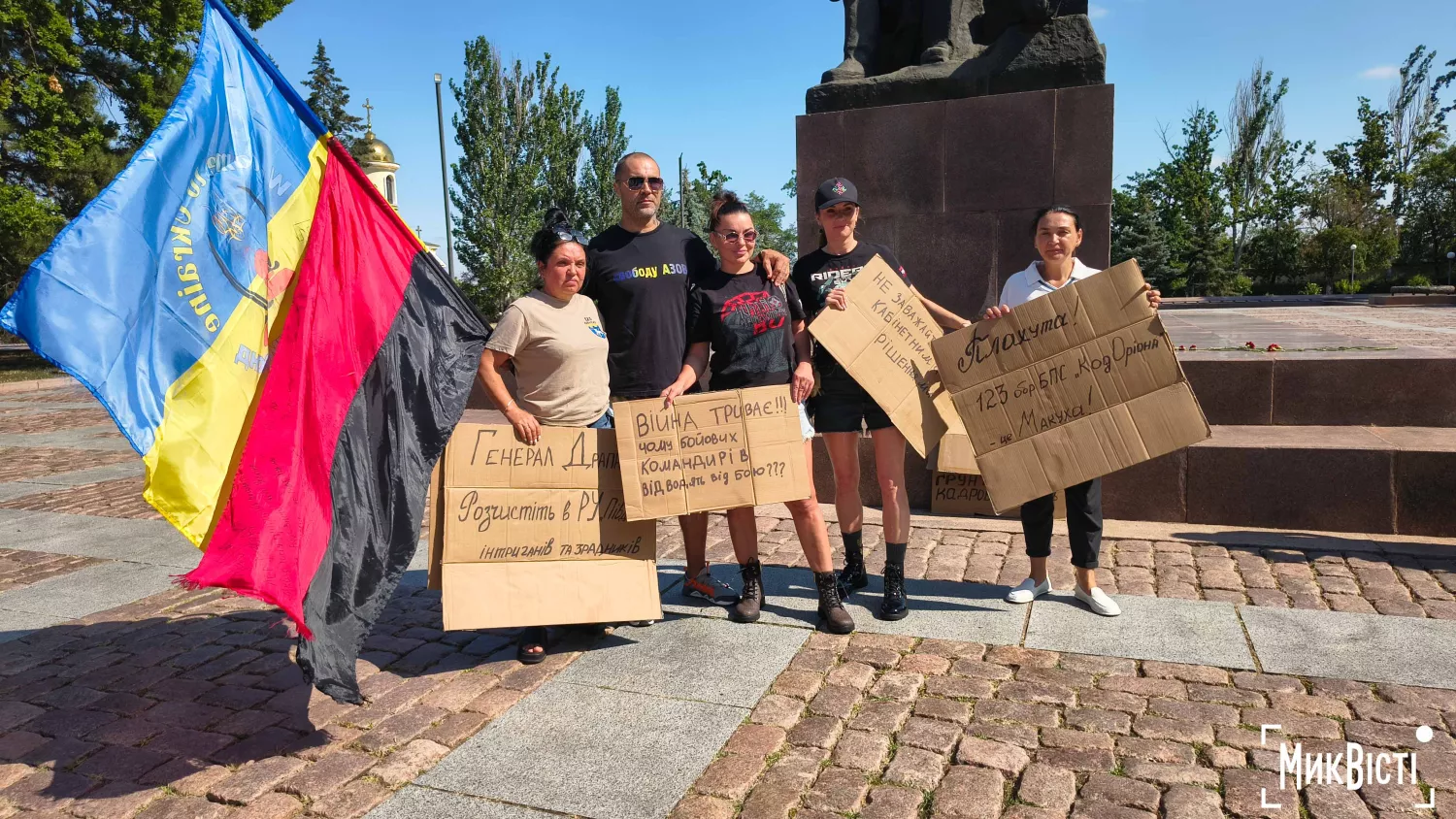 У Миколаєві влаштували акцію протесту проти призначення нового командира 123-ї бригади. Фото: МикВісті