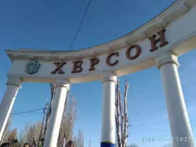 Обстріл Херсонської області 29 липня. Ілюстративне фото: Херсонська міська рада