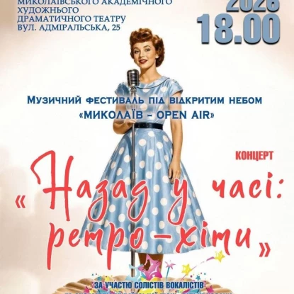 Афіша філармонії