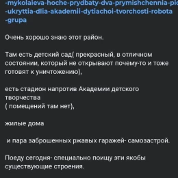 Допис депутатки Світлани Федорової про укриття. Скриншот