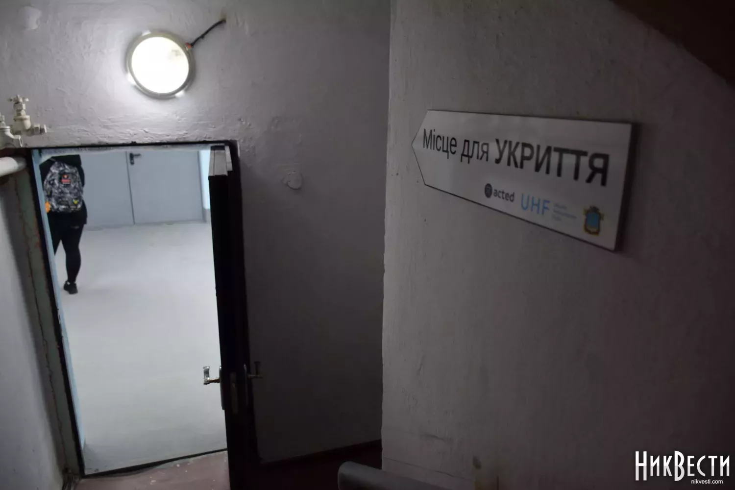 Укриття у школі. Ілюстративне фото з архіву NikVesti