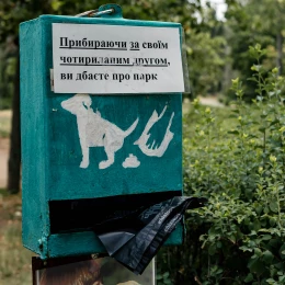 Парк «Лски». Фото: НикВести