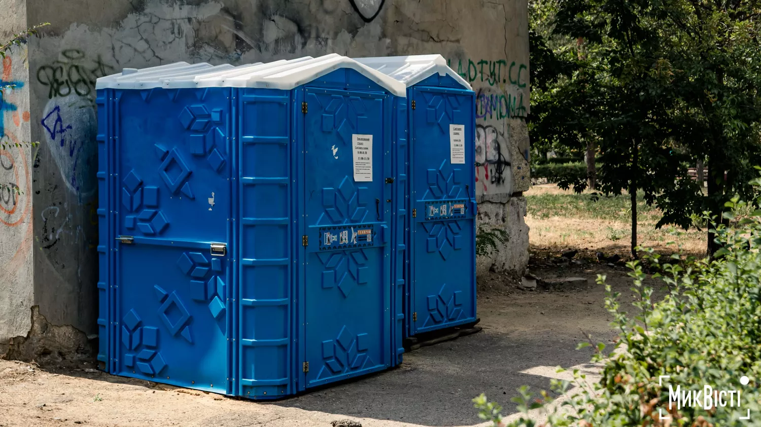 Вбиральні у парку «Ліски». Фото: НикВести