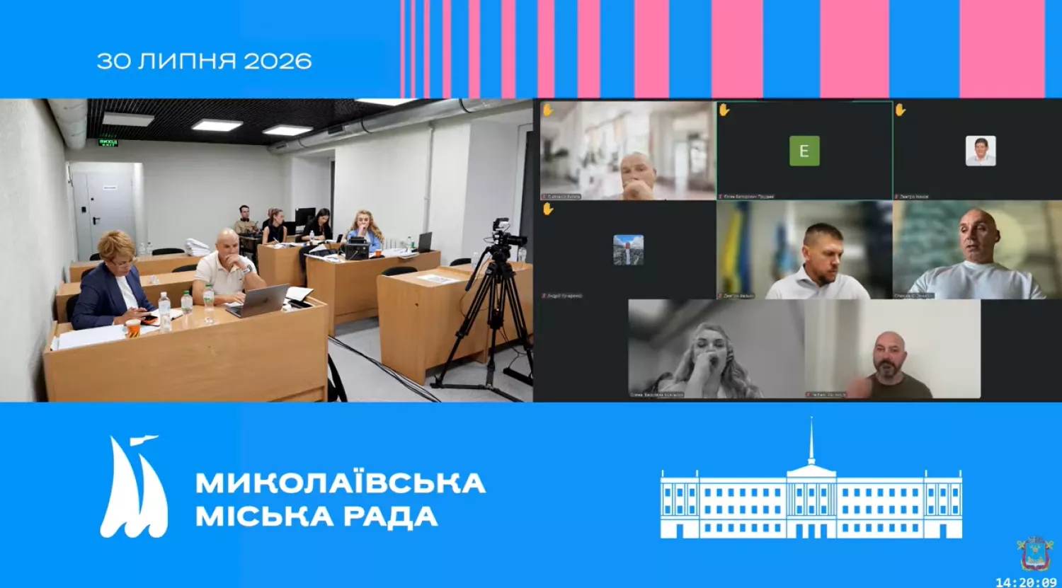 Засідання Миколаївської міськради 30 липня. Скриншот з трансляції