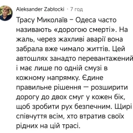 Скрин з Facebook під дописом Володимира Зеленського