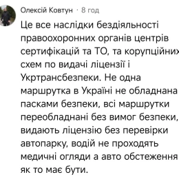 Скрин з Facebook під дописом Володимира Зеленського