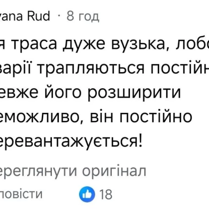 Скрин з Facebook під дописом Володимира Зеленського
