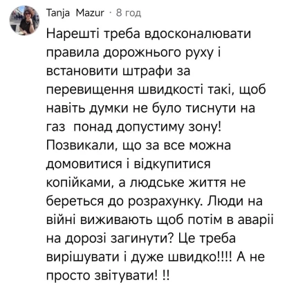 Скрин з Facebook під дописом Володимира Зеленського