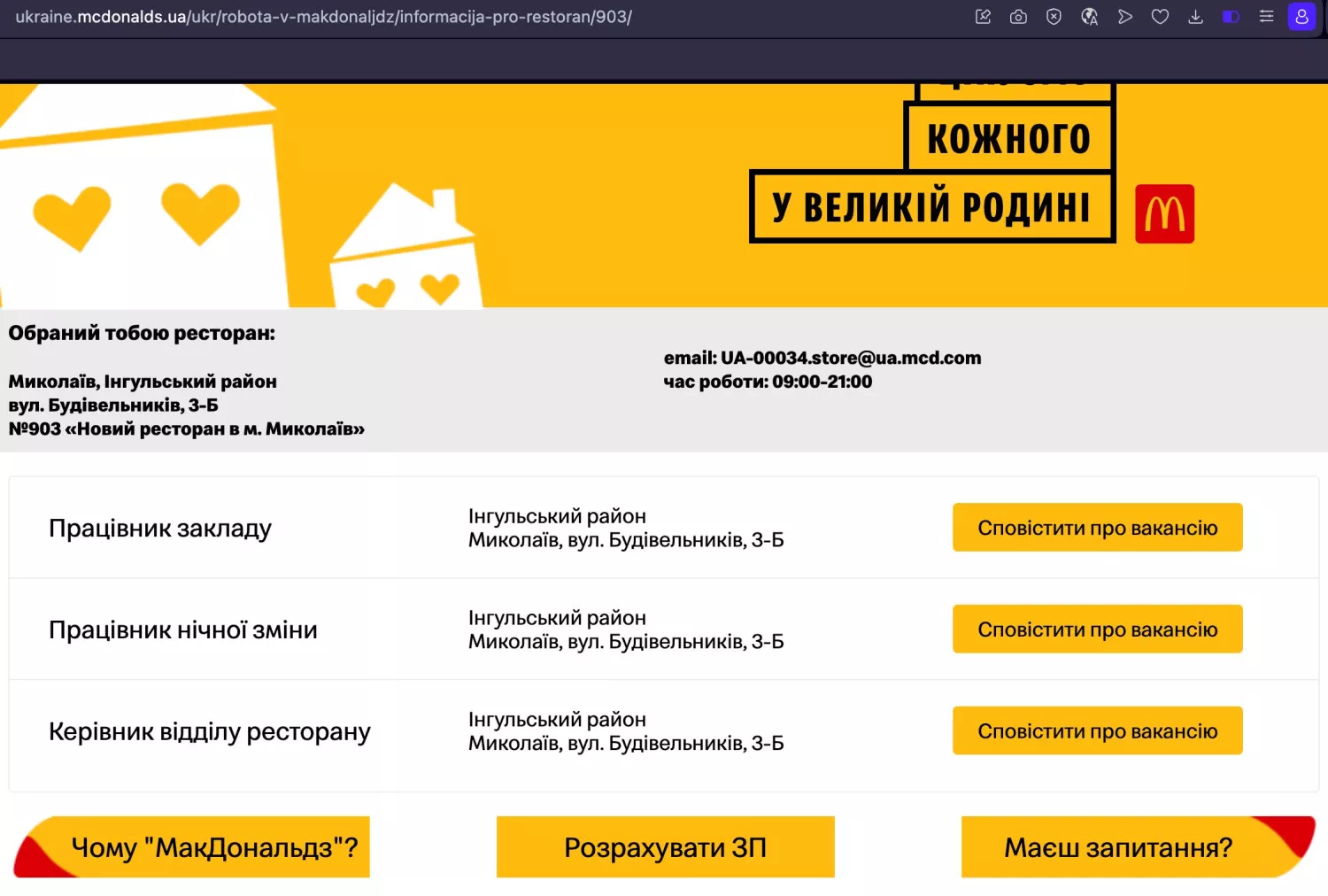 Скрин з офіційного сайту