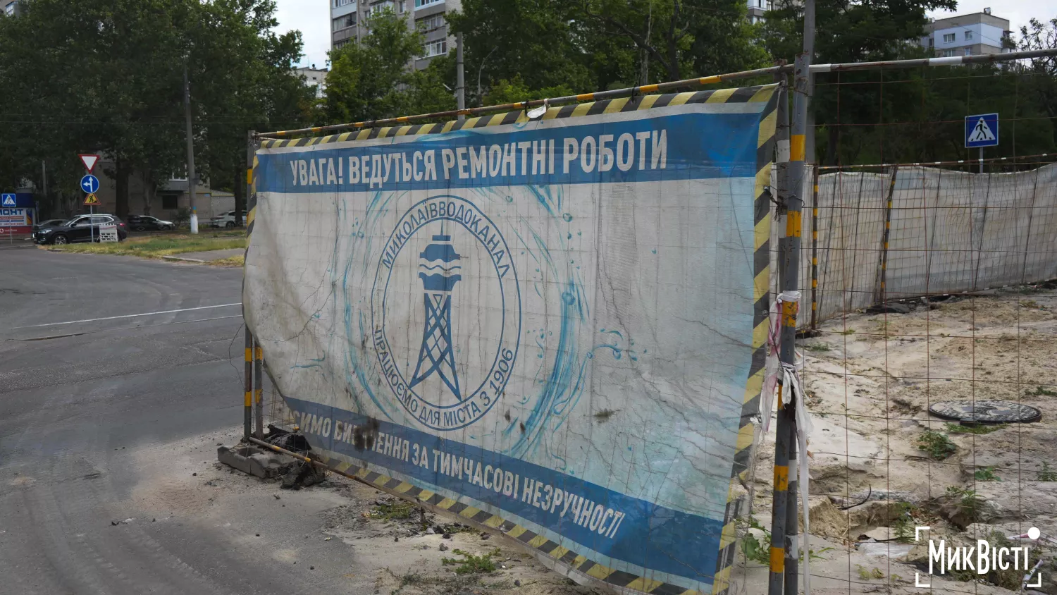 На перетині вул. 3-ї Слобідської та вул. Ігоря Бедзая знов мають провести ремонт. Фото: НикВести