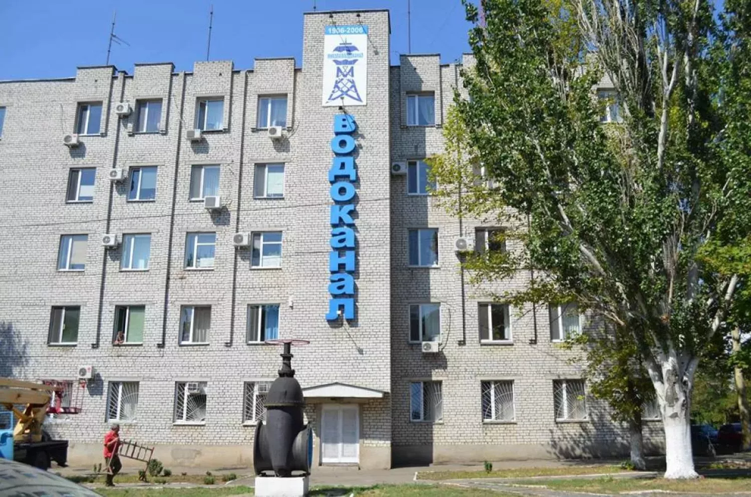 Комунальне підприємство «Миколаївводоканал». Фото зі сторінки підприємства