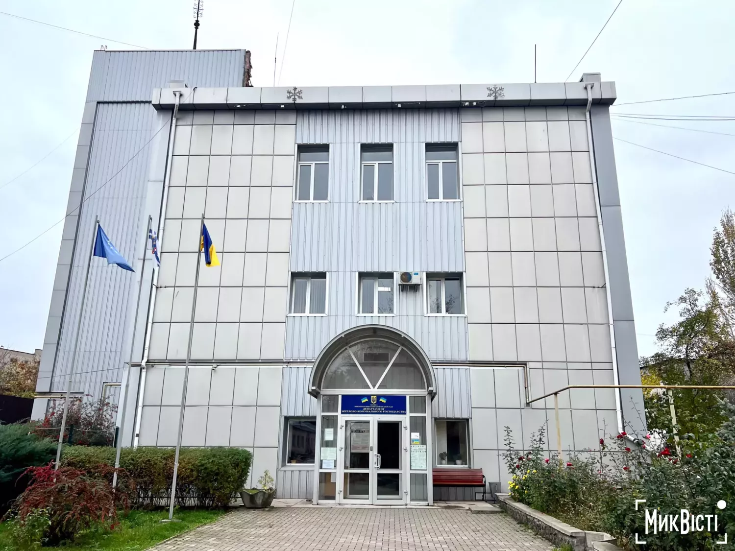 Будівля департаменту ЖКГ Миколаївської міської ради. Фото: НикВести