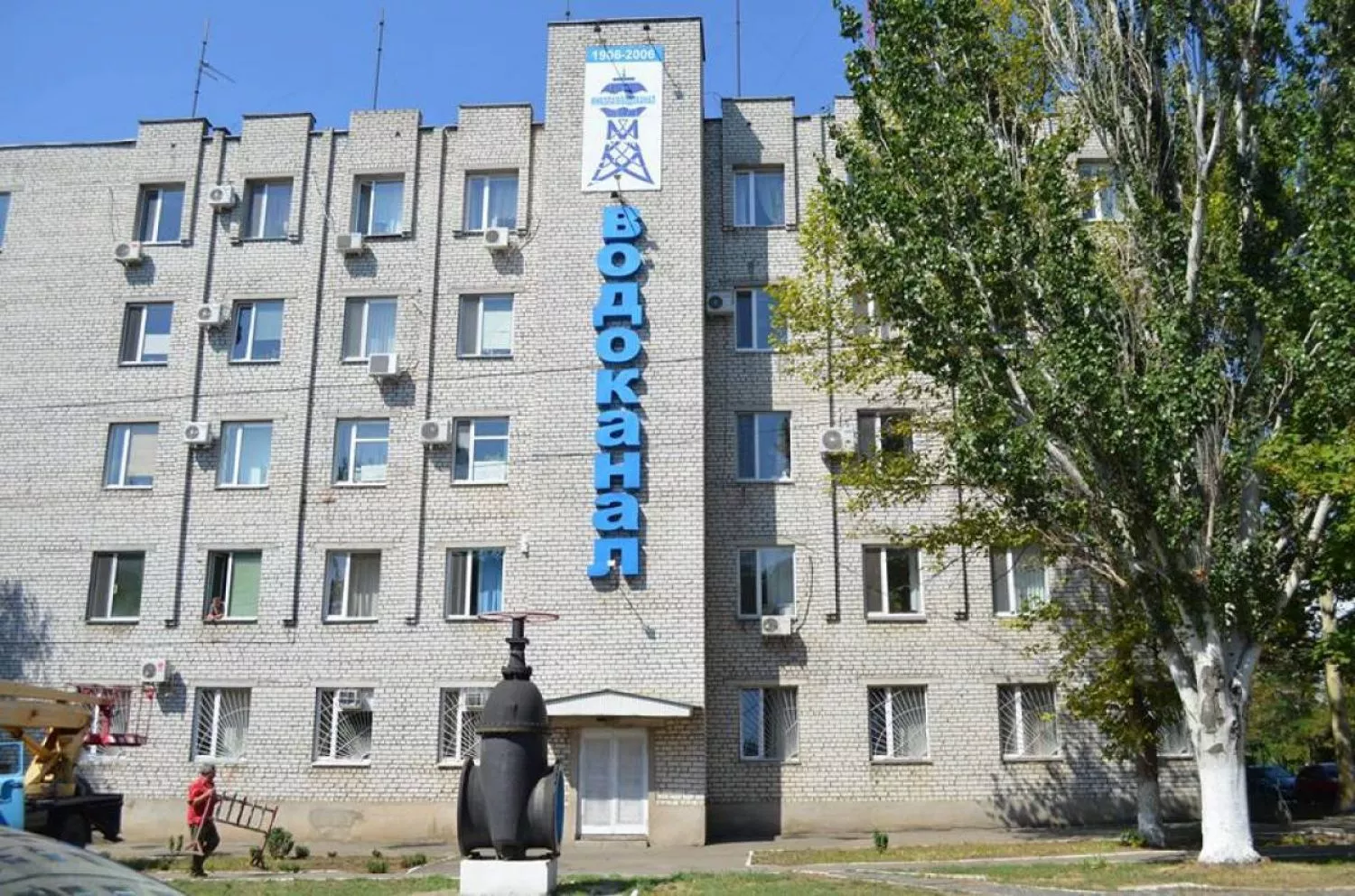 Комунальне підприємство «Миколаївводоканал». Фото зі сторінки підприємства