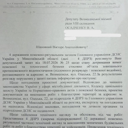 Відповідь рятувальників щодо пожежного резервуару: бетонні плити його перекрили. Facebook Віктора Осадченка