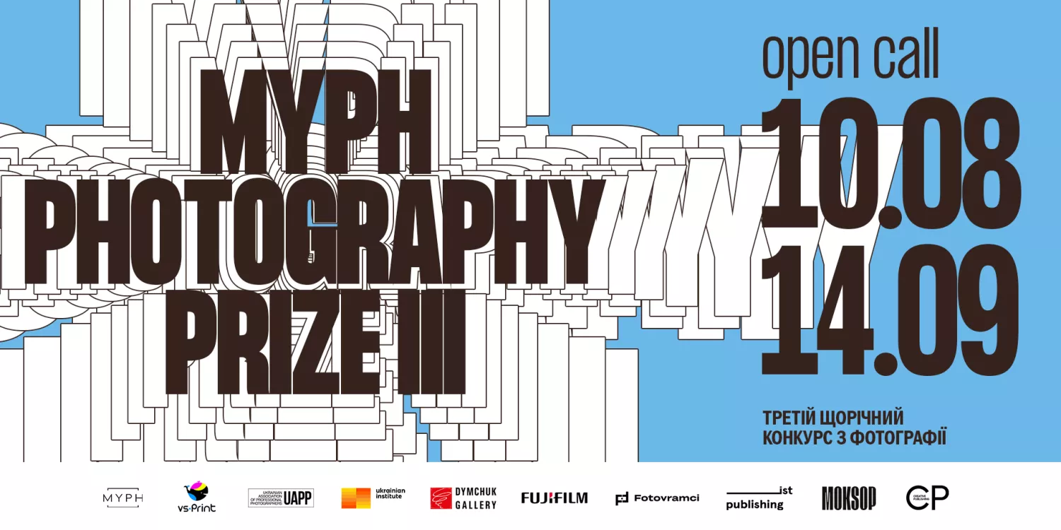 MYPH Photography Prize 2026: оголошено відкритий конкурс для молодих українських фотографів і фотографок