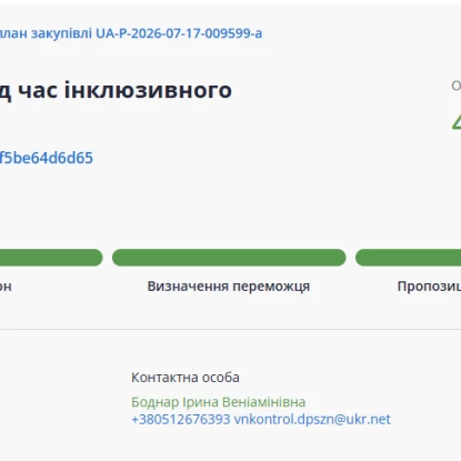 Статус договору досі вказаний як укладений. Скриншот з Prozorro
