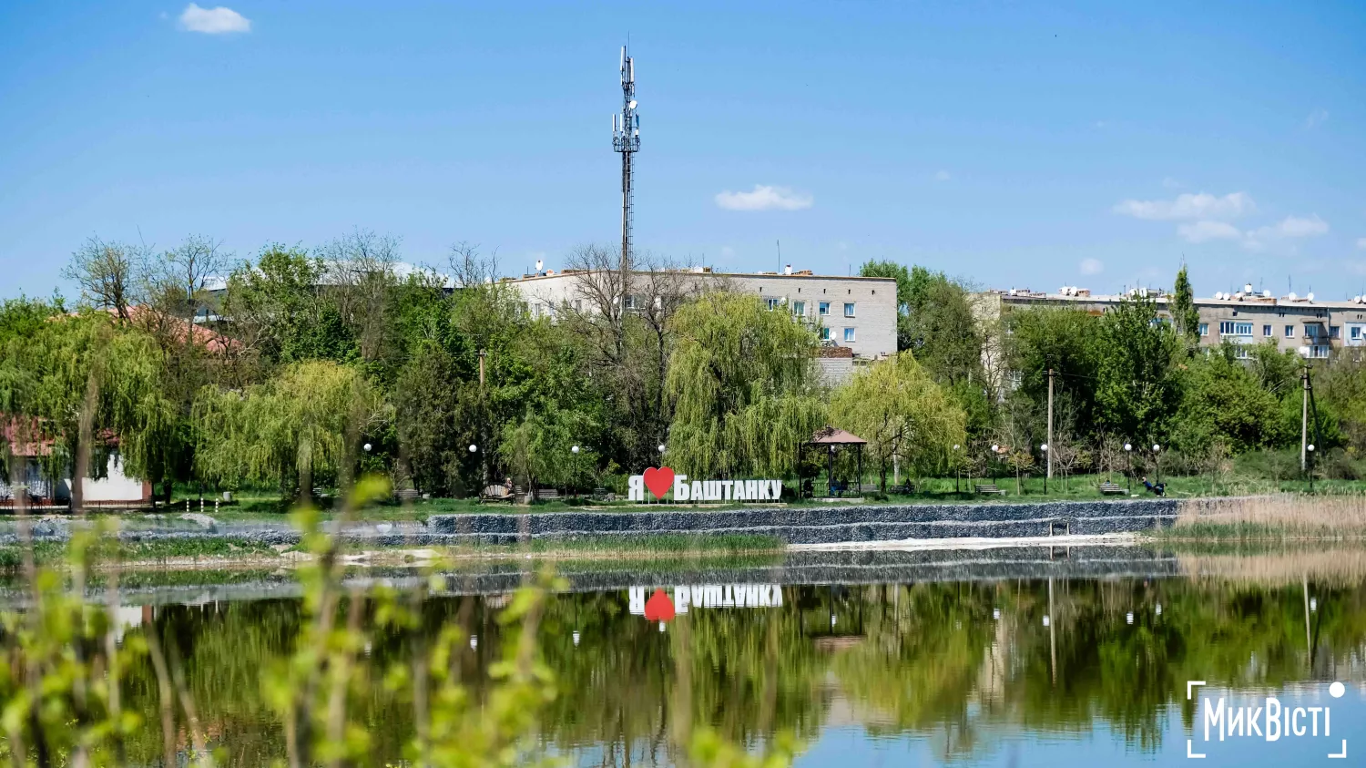 Баштанка Миколаївської області. Фото «МикВісті»