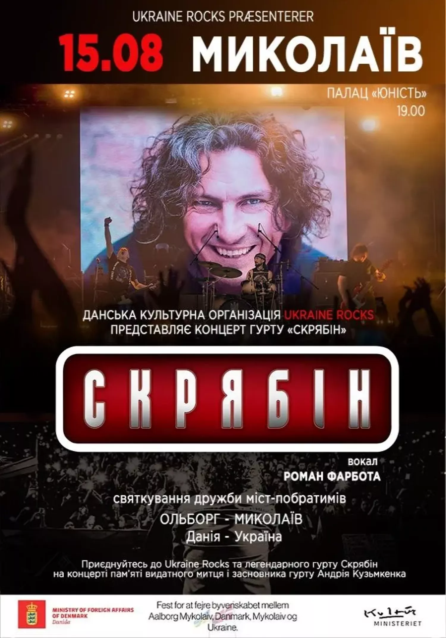 Афіша на сайті mykolaiv.karabas.com