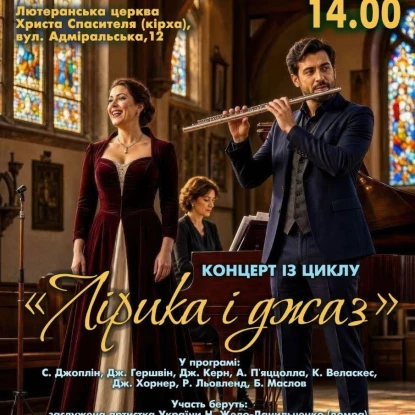Афіша філармонії