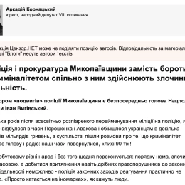 У ВРП вважають, що подібна інформаційна кампанія, спрямована на підрив авторитету правосуддя