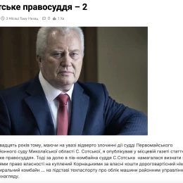 У ВРП вважають, що подібна інформаційна кампанія, спрямована на підрив авторитету правосуддя