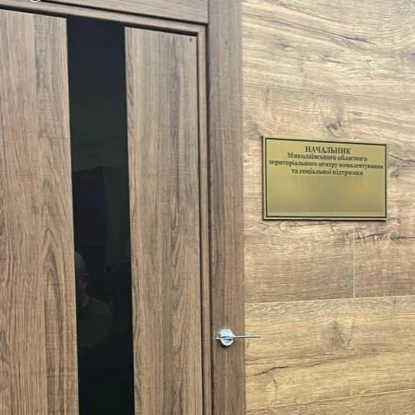 Правоохоронці затримали начальника Миколаївського обласного ТЦК. Фото: прокуратура України