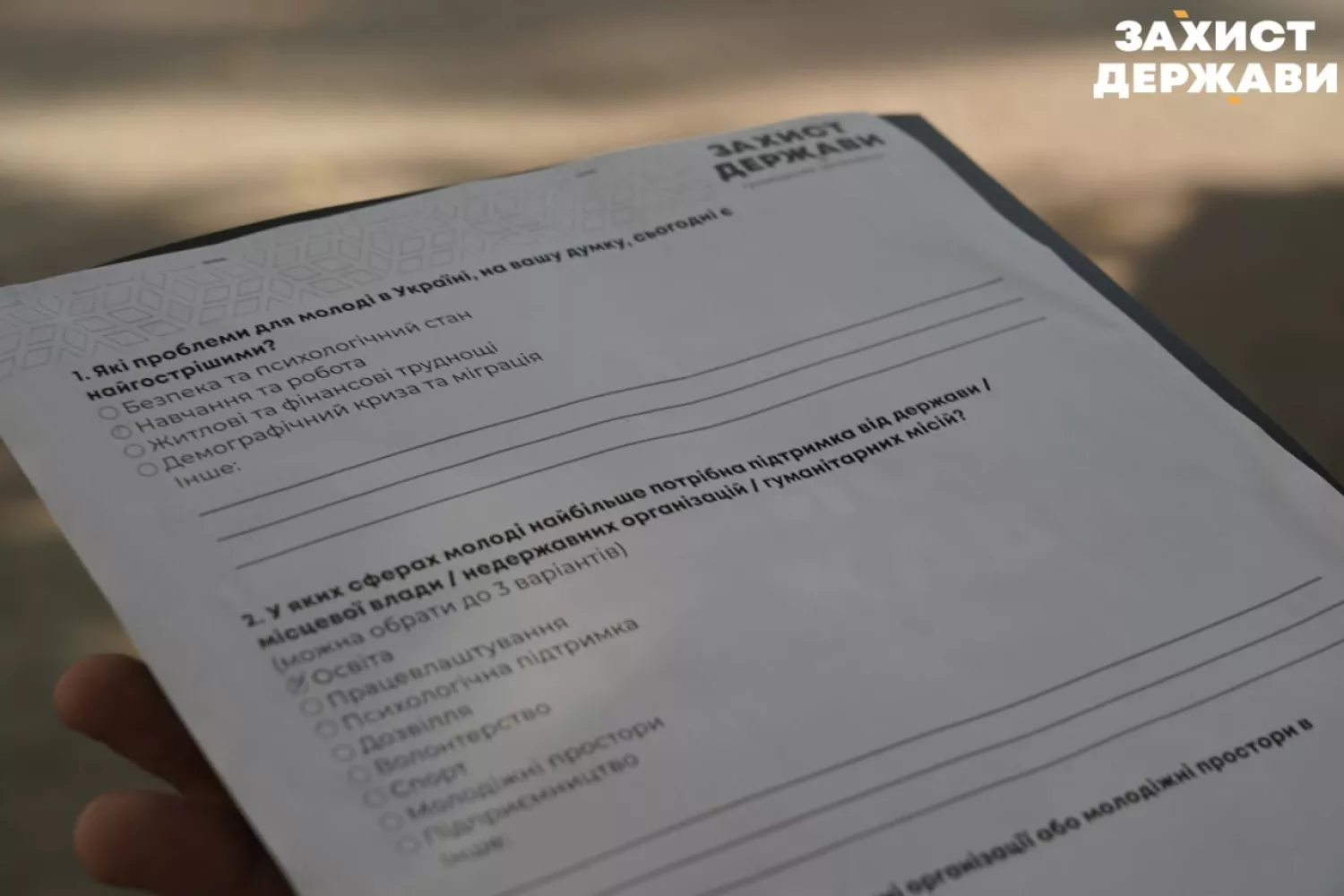 Рух Молодих «Захист Держави» провів у Миколаєві акцію-опитування  «Голос молоді — майбутнє громади», фото Захист Держави