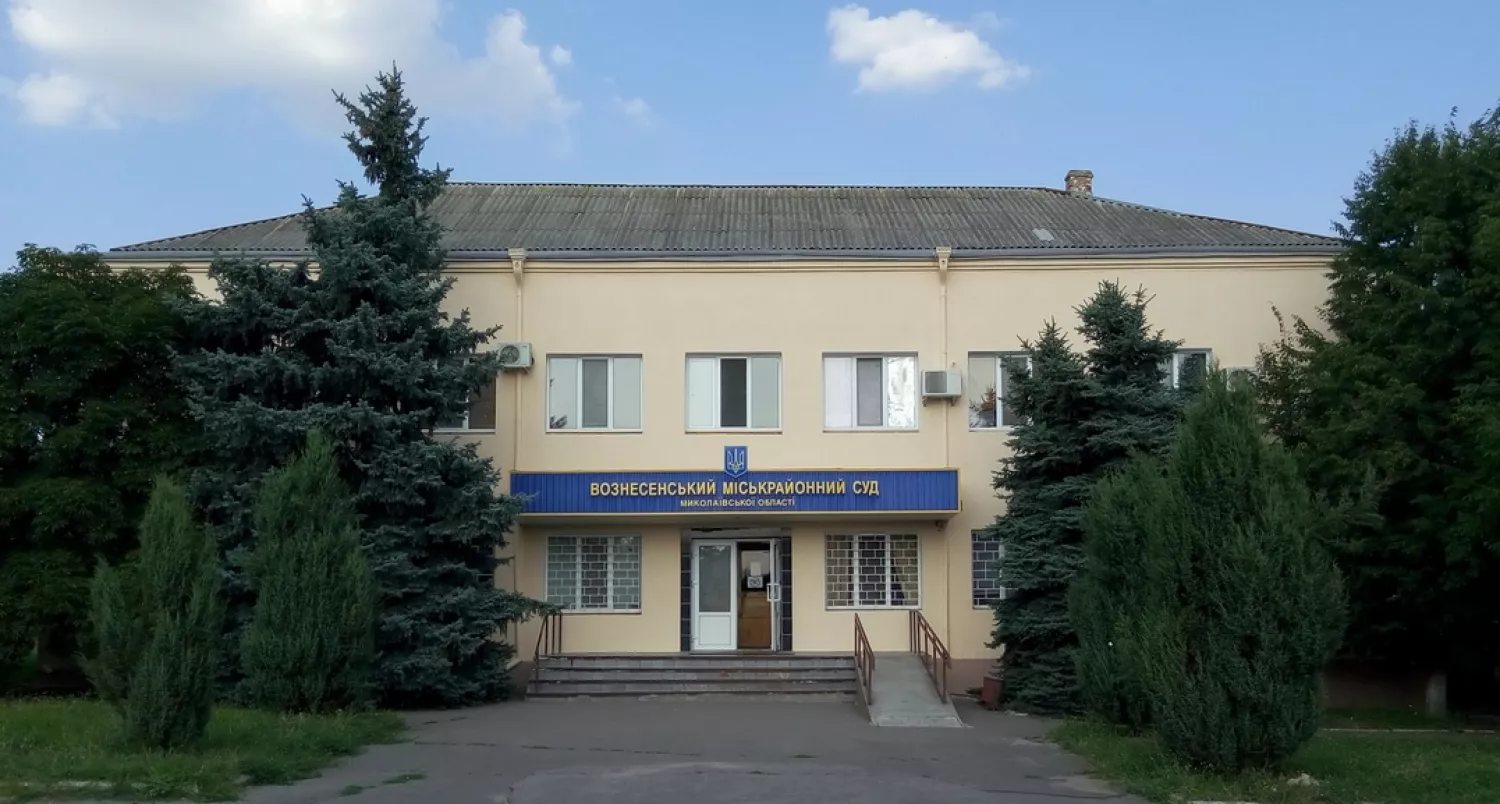 Вознесенський міськрайонний суд. Фото: Судова влада