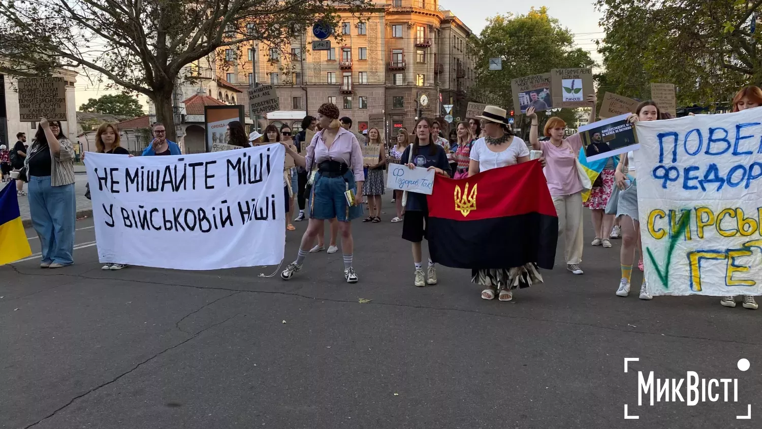 У Миколаєві відбулася акція «Поверніть Федорова». Фото: НикВести