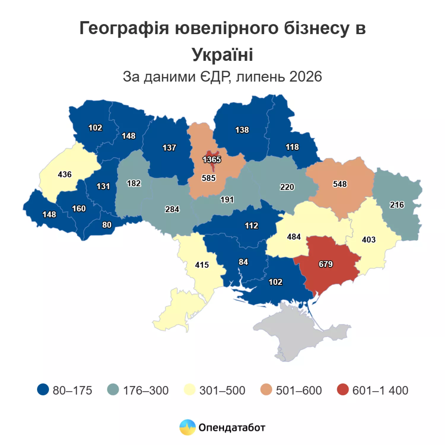 Географія ювелірного бізнесу в Україні. Інфографіка: Опендатабот