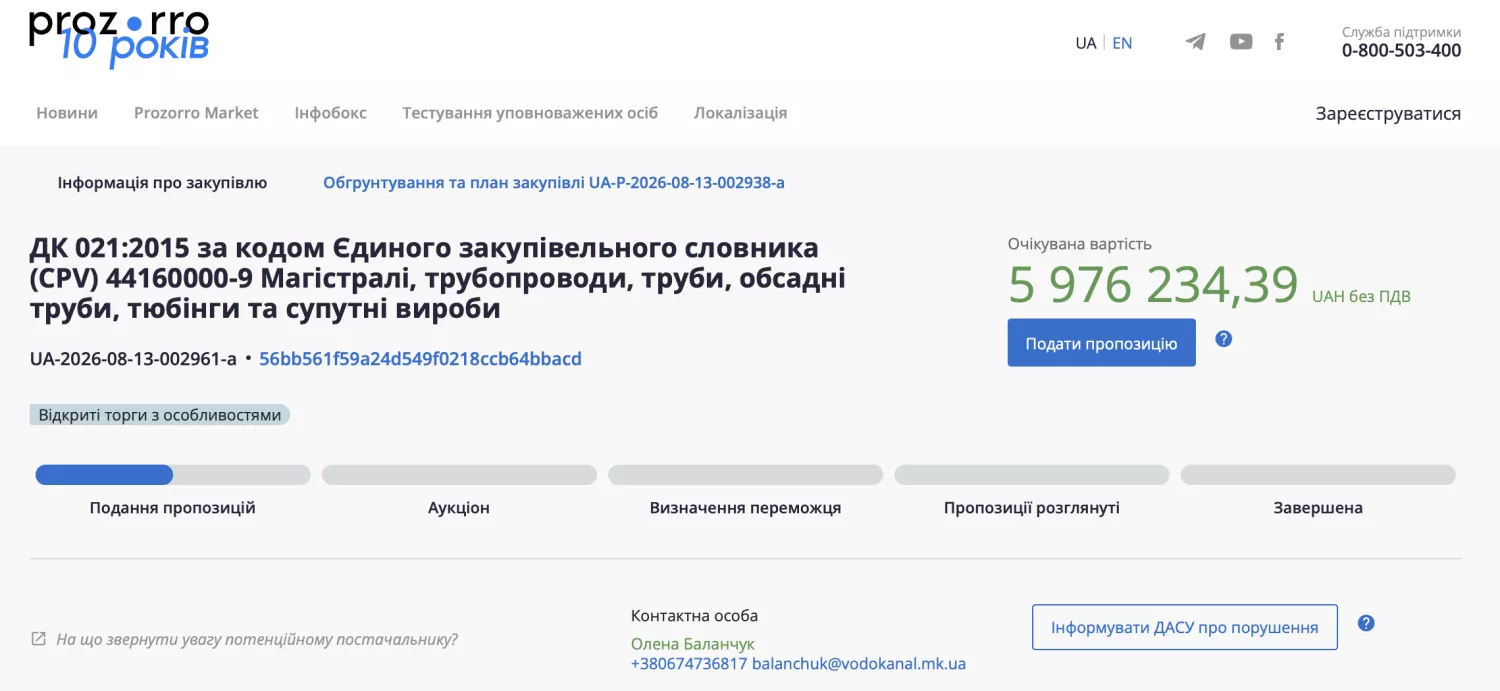 Скриншот