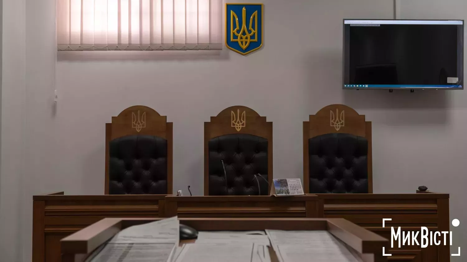 Зала засідання суду у Миколаєві. Архівне фото: МикВісті