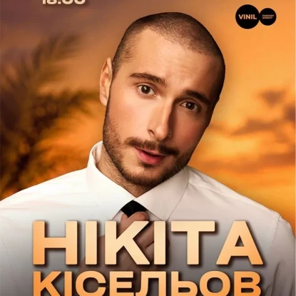 Афіша на сайті mykolaiv.karabas.com