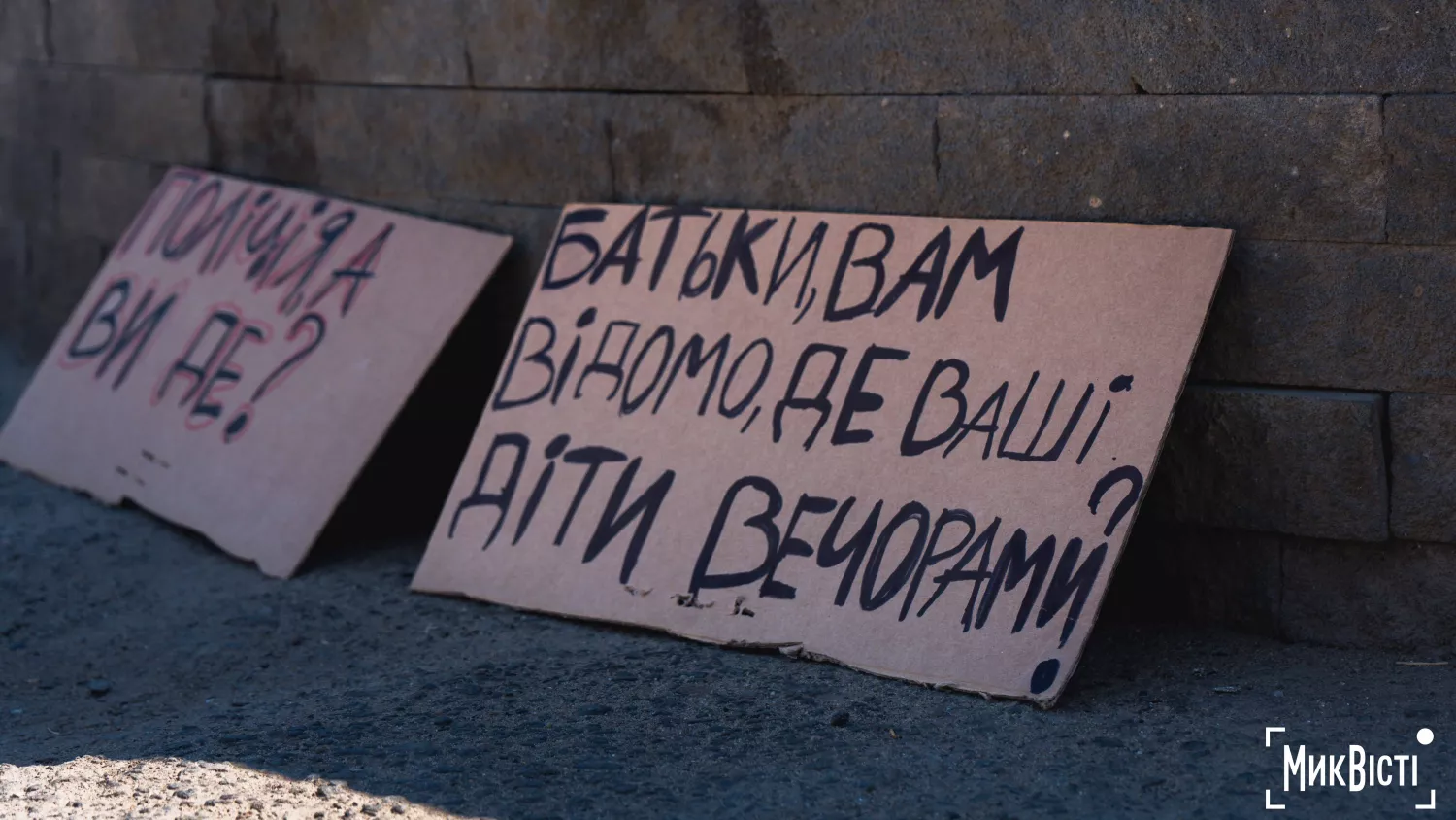 Миколаївці вийшли на акцію на місці загибелі 18-річного хлопця. Фото: НикВести
