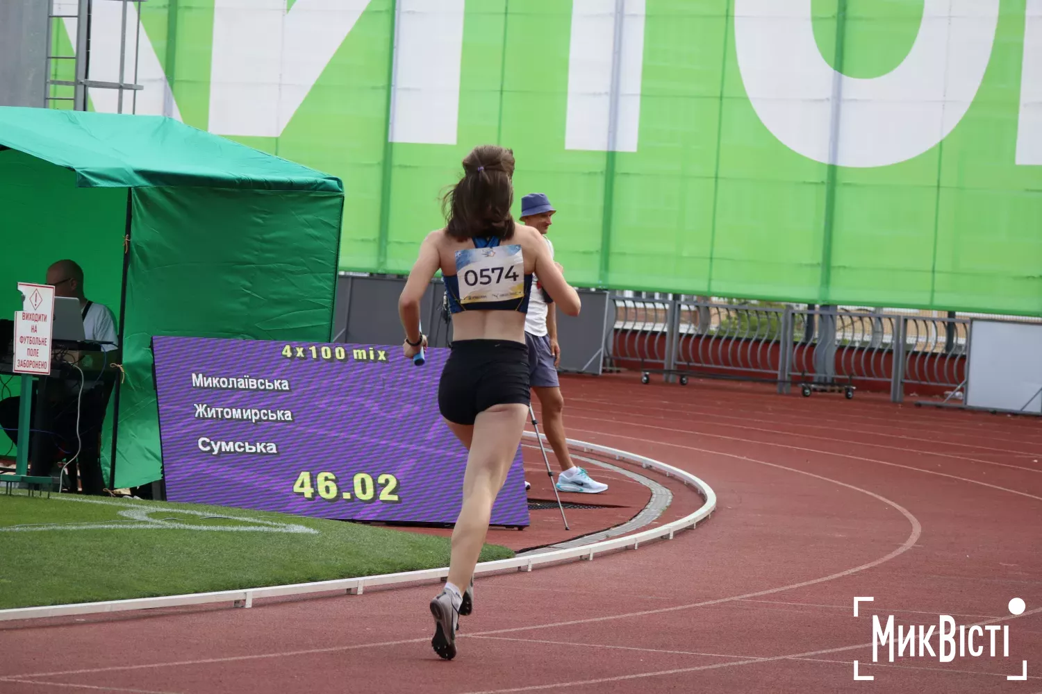 Збірна Миколаївщини посіла третє місце на чемпіонаті України з естафетного бігу. Фото: МикВісті