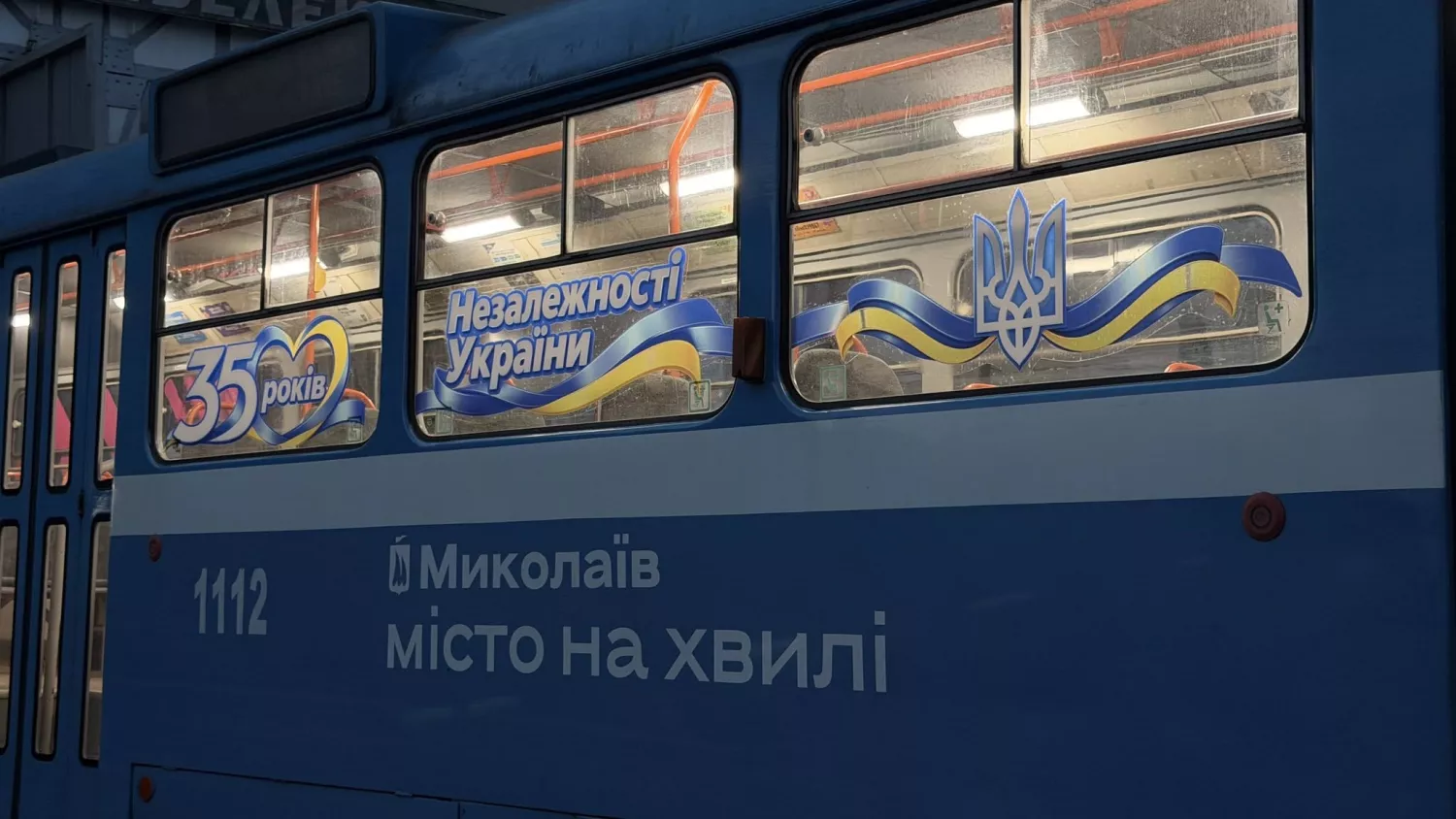У Миколаєві запустили трамвай з національною символікою до Дня Незалежності України. Фото: КП &laquo;Миколаївелектротранс&raquo;