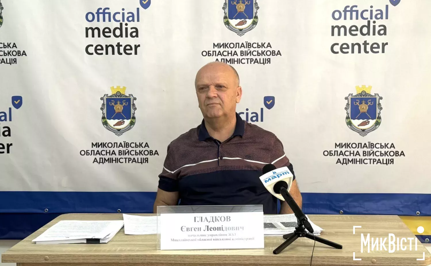 Начальник управління житлово-комунального господарства Миколаївської ОВА Євген Гладков. Фото: НикВести