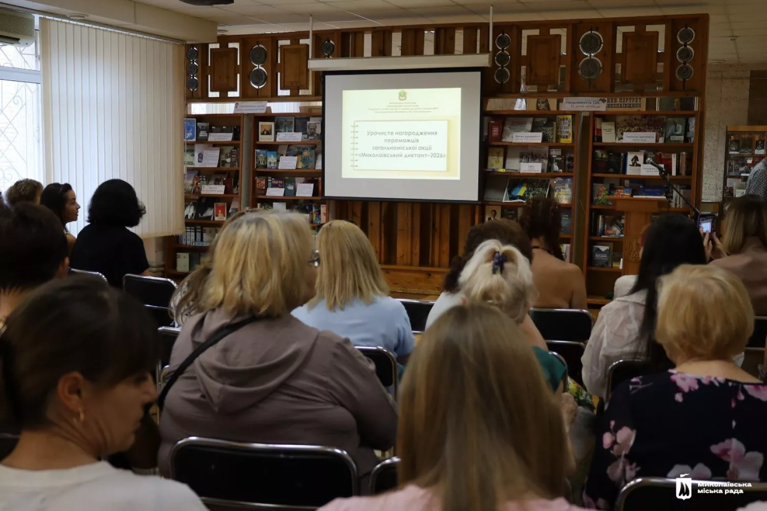 У Миколаєві підбили підсумки міського диктанту. Фото міськрада