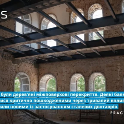 Реставрація історичної будівлі ліцею імені Миколи Аркаса. Фото: UNOPS