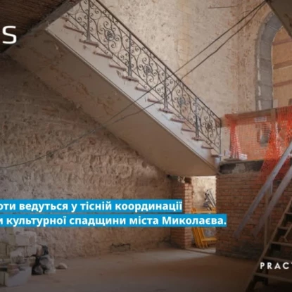 Реставрація історичної будівлі ліцею імені Миколи Аркаса. Фото: UNOPS