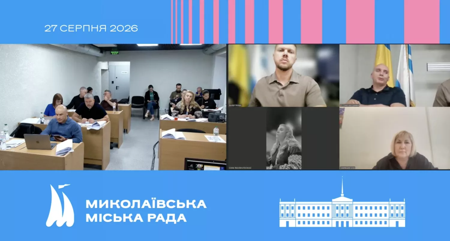 Скриншот з трансляції