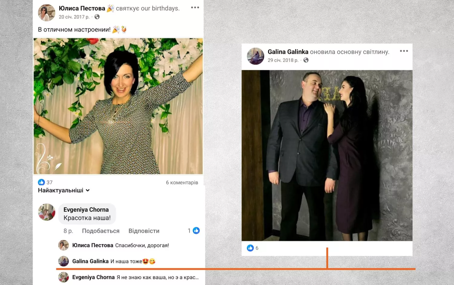 Скриншоти з соціальних мереж