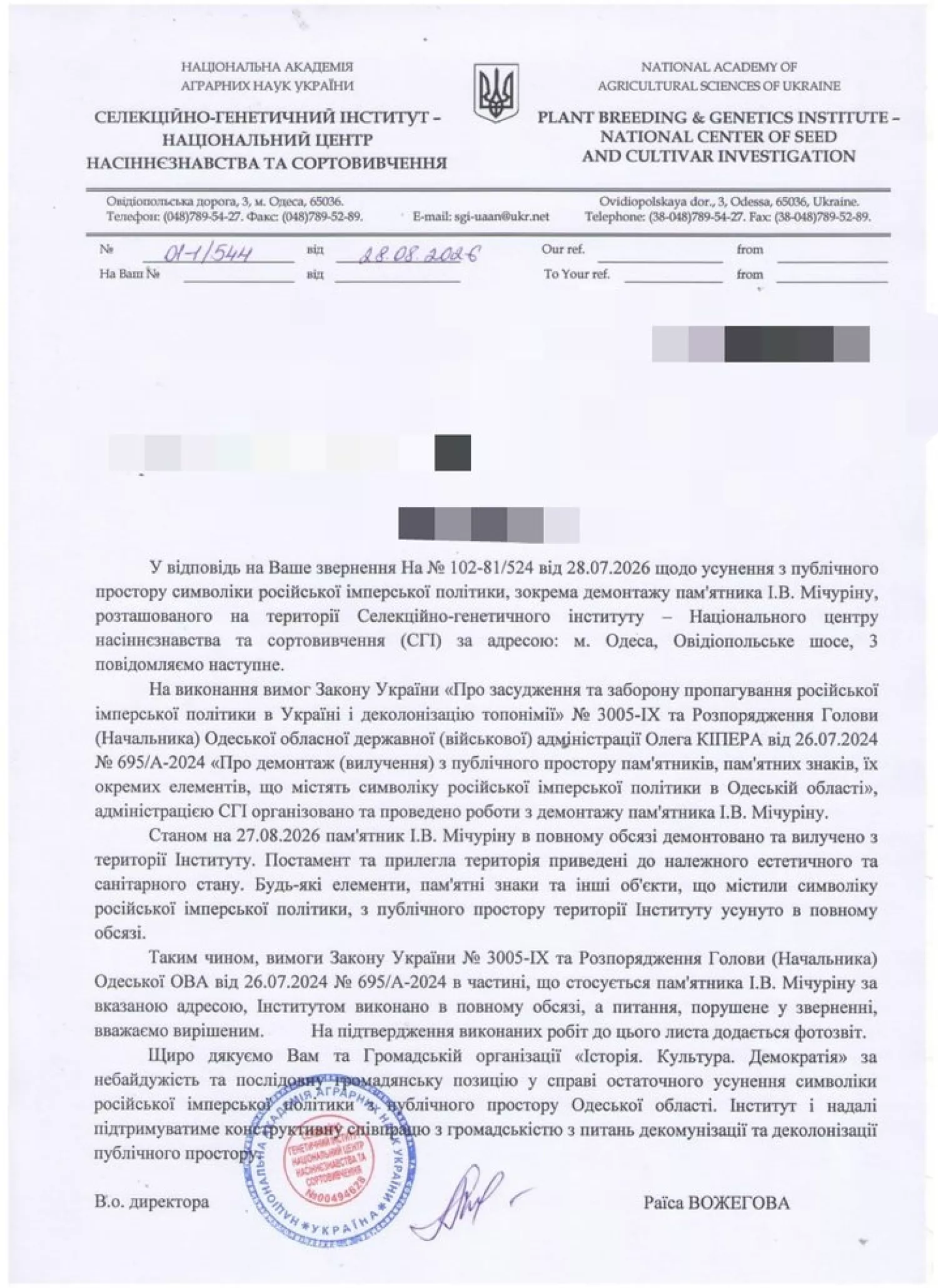 В Одесі демонтували погруддя російського біолога. Фото: громадська організація «Деколонізація. Україна»