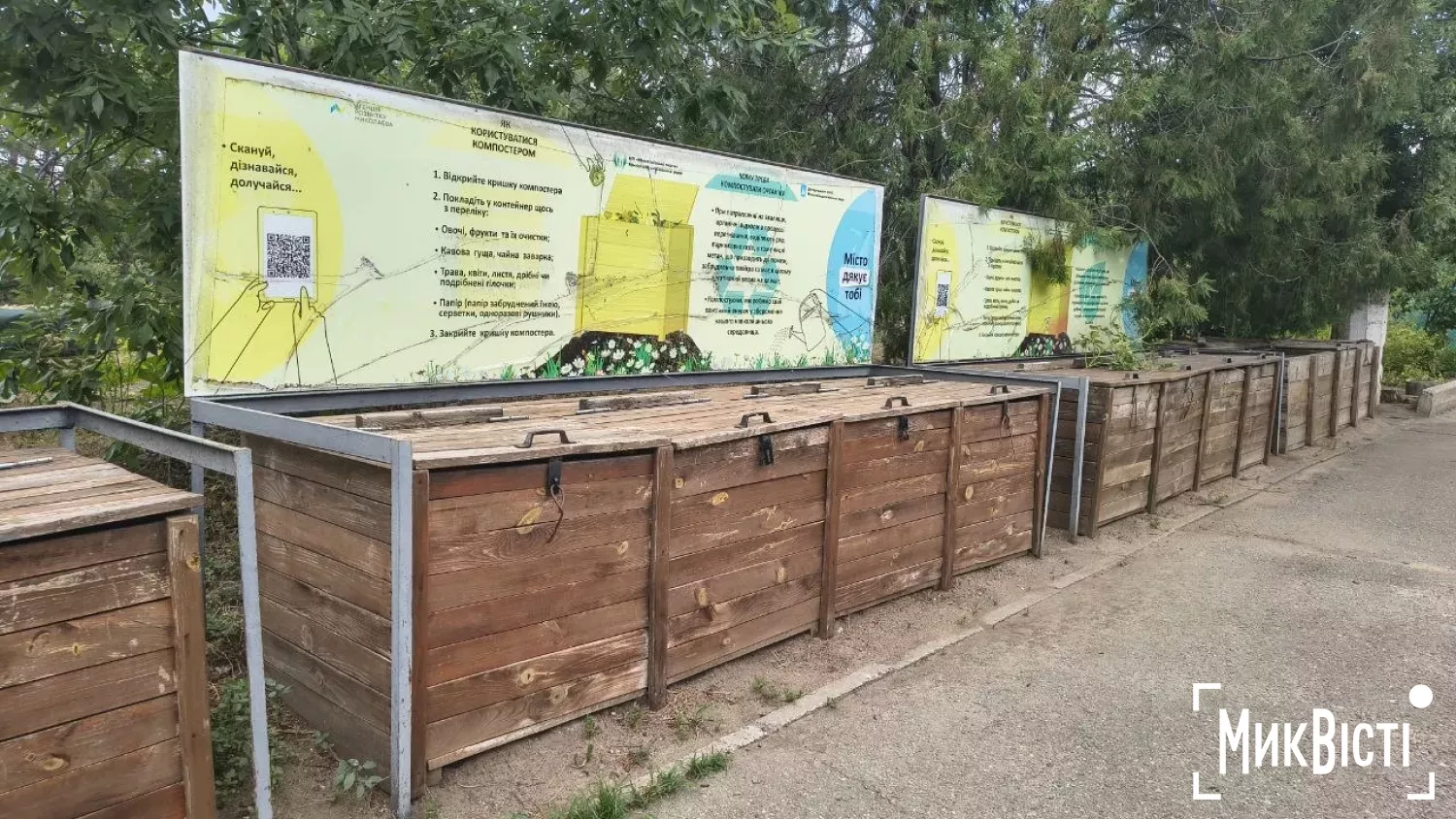 Парк «Ліски». Фото: НикВести
