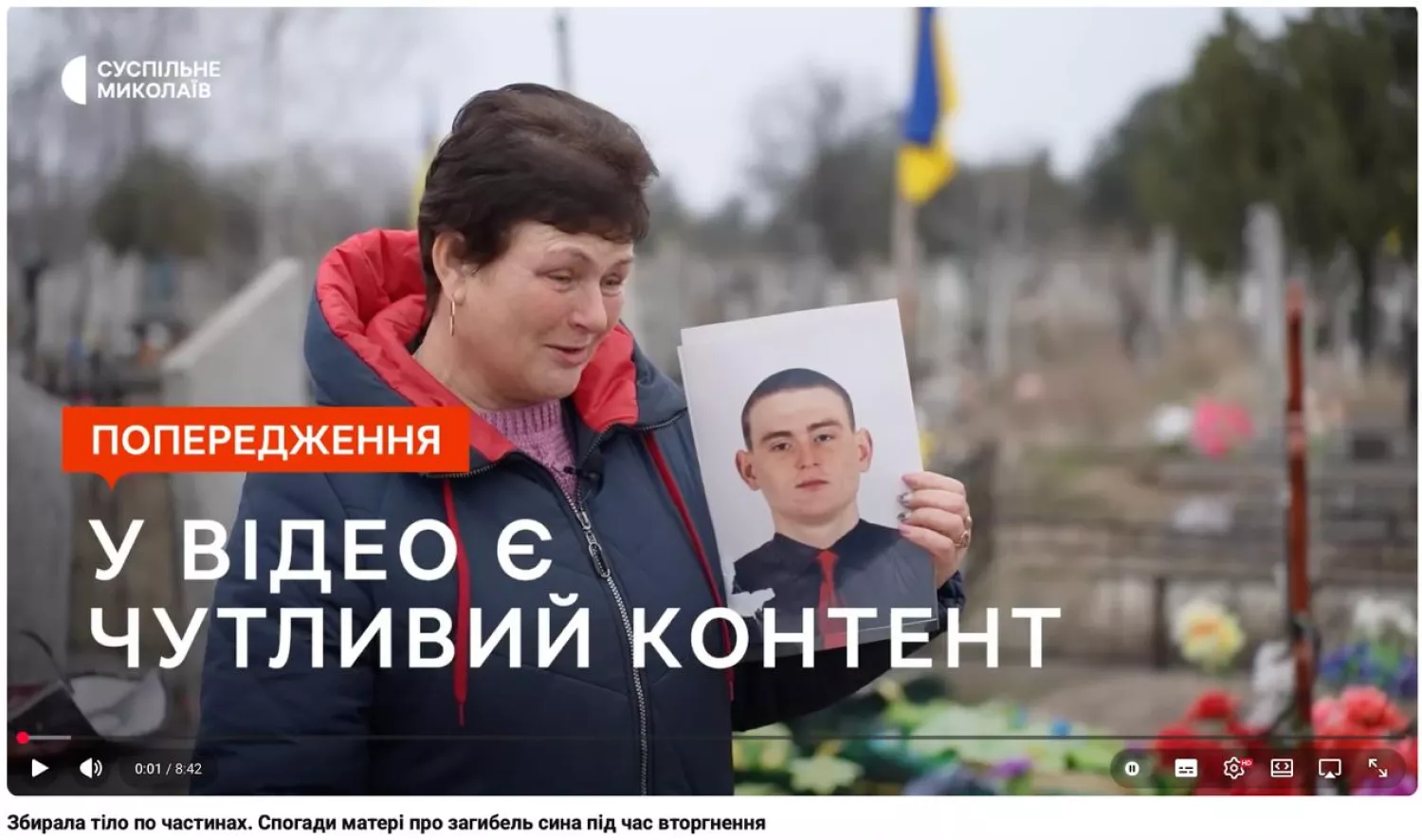 Сюжет Суспільне Миколаїв про матір, яка шукала тіло загиблого сина у Вознесенську, скриншот з сюжету