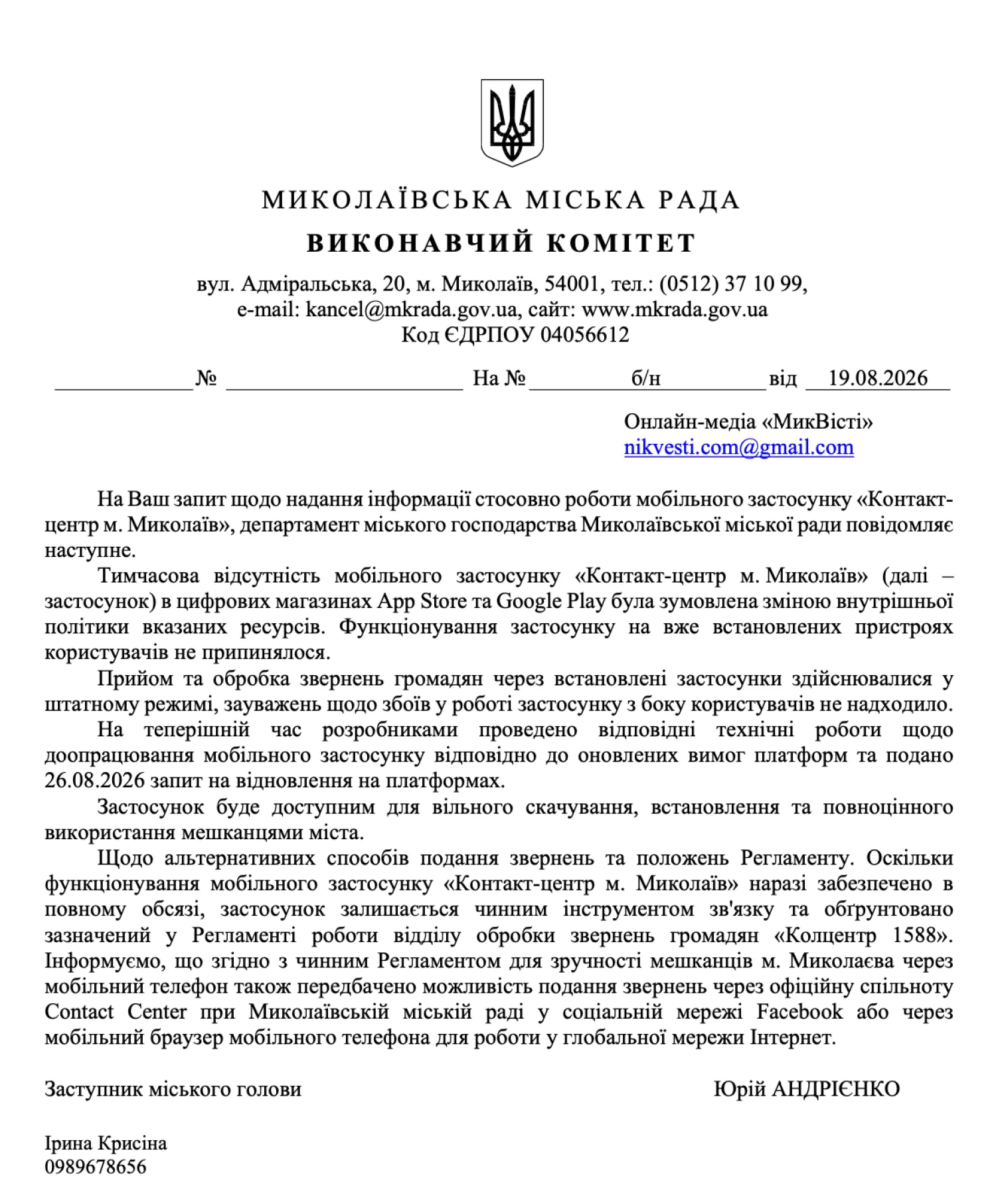 Скриншот документа