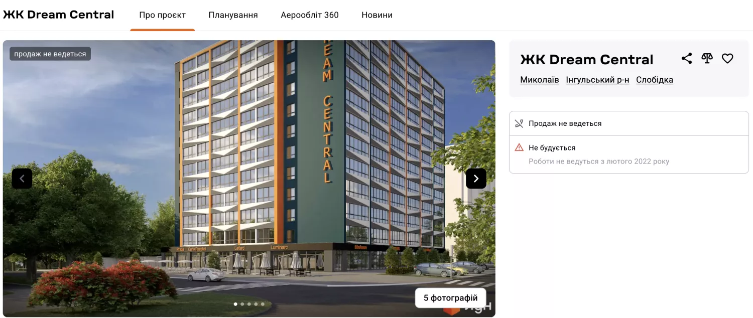 Скриншот з сайту ЛУН